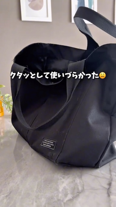 クタッとしたトートバッグ