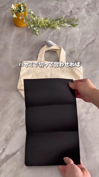 まな板シートと小さめのトートバッグ