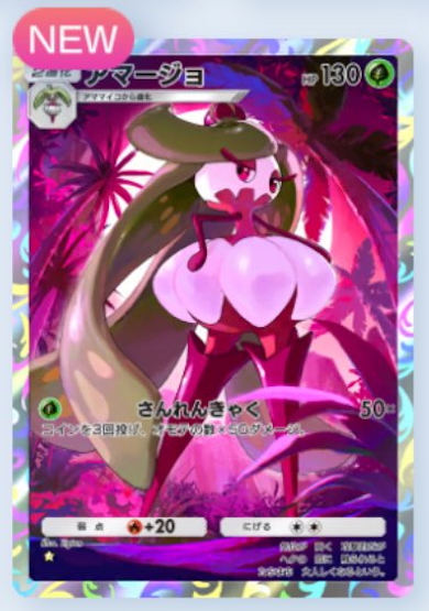 ゴットパックを引き当てましたが