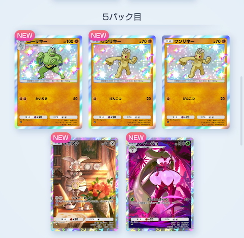 その内容に「泣いた」