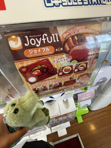 ジョイフルにめっちゃ良いガチャあったから同じの食べた