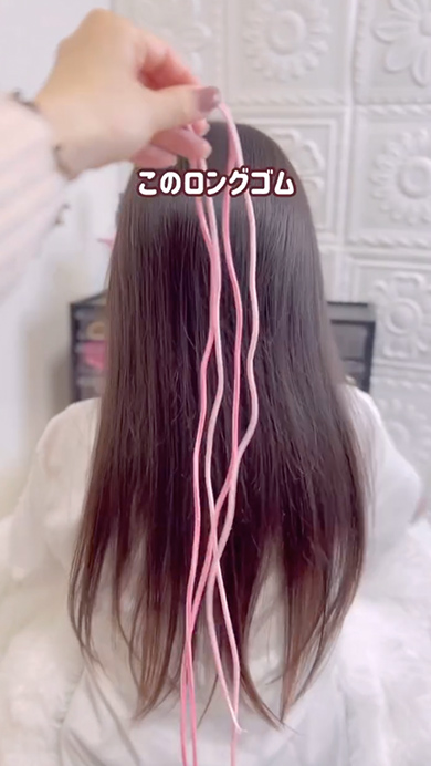ロングゴムを使った子どものヘアアレンジ