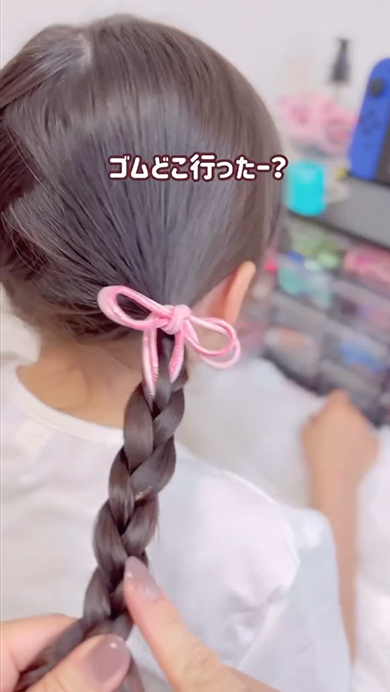 ロングゴムを使った子どものヘアアレンジ