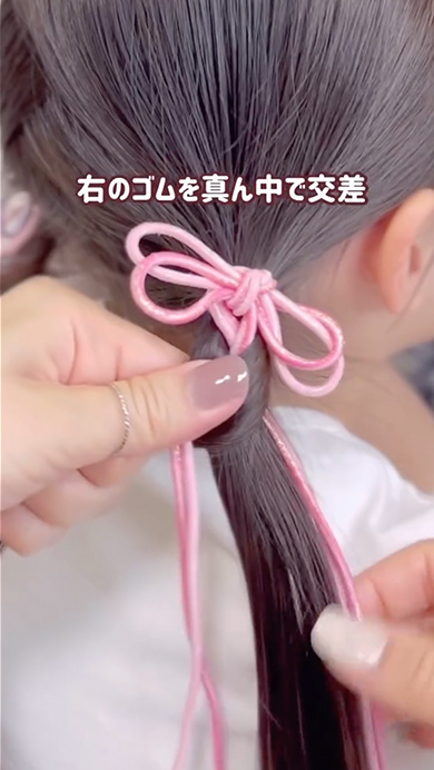 ロングゴムを使った子どものヘアアレンジ