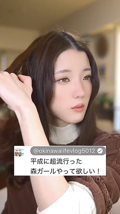 平成に流行した“あのファッション”を再現