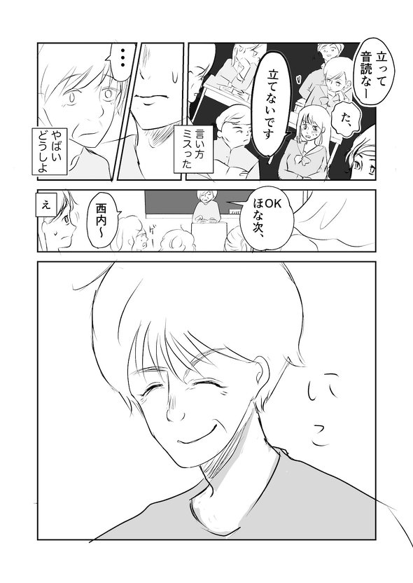 生理に準備万全を求めるのは酷だよなあという話