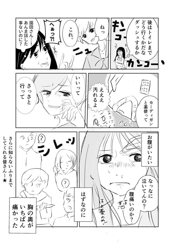 生理に準備万全を求めるのは酷だよなあという話